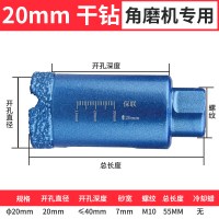 角磨机玻璃全瓷瓷砖钻头阿斯卡利开孔器大理石专用打孔器玻化砖干打家用 20mm干打-角磨机专用款(带刻度不含冷却蜡)