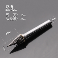 钨钢打磨头木工具硬质合金旋转挫金属乌钢锉刀阿斯卡利铣刀M型 锥形尖头 双槽MX1020M06(刃宽10mm)