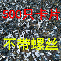 型插座面板开关加长螺丝地插阿斯卡利暗盒卡片式M4螺钉5公分8cm10厘米 （无螺丝）500个卡片修复器