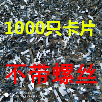 型插座面板开关加长螺丝地插阿斯卡利暗盒卡片式M4螺钉5公分8cm10厘米 (无螺丝)1000个卡片修复器