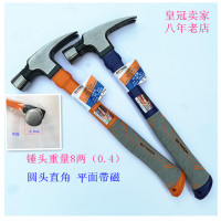 羊角锤特钢纯钢木工阿斯卡利支模直角麻面防滑带磁吸钉拔钉起钉铁榔头 直角带磁8两（0.4）短柄平面