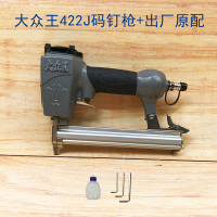 钉木工装修气动直钉F30混凝阿斯卡利土钢钉ST64码钉蚊钉抢 大众王422J码钉枪+出厂原配