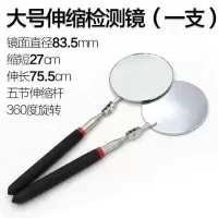 伸缩圆镜款车辆隐蔽处检查阿斯卡利内窥镜修车神器底盘探测镜子车底检查镜 2伸缩圆镜