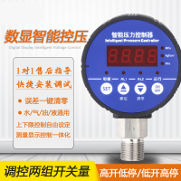数字电接点压力表压力开关阿斯卡利压力控制器带双组继电器真空泵智能数显 0-1.6mpa(16公斤)220伏供电