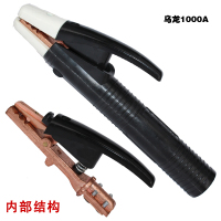 800a紫铜电焊钳电焊机阿斯卡利迷你小型家用300a500a焊把钳纯铜 乌龙1000A(纯紫铜)