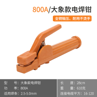 日本800a紫铜电焊钳电焊机阿斯卡利迷你小型家用300a500a焊把钳纯铜 大象800A(紫铜3.0厚)