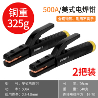 800a紫铜电焊钳电焊机阿斯卡利迷你小型家用300a500a焊把钳纯铜 美式500A加重型(800A)2把装单价25
