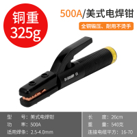 日本800a紫铜电焊钳电焊机阿斯卡利迷你小型家用300a500a焊把钳纯铜 美式500A加重型(等于800A)