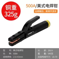 日本800a紫铜电焊钳电焊机阿斯卡利迷你小型家用300a500a焊把钳纯铜 美式500A加重型(等于800A)