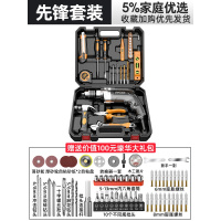 电钻套装家用五金工具阿斯卡利维修多功能电工木工手工工具箱组套 [先锋套装]100元(钻头套+切磨套)