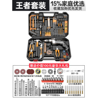 电钻套装家用五金工具阿斯卡利维修多功能电工木工手工工具箱组套 [王者套装]100元(钻头套+切磨套)