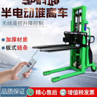 1吨半电动堆高车2T电动阿斯卡利叉车液压升高装卸车电瓶升降堆垛铲车 升高4米(插电式)