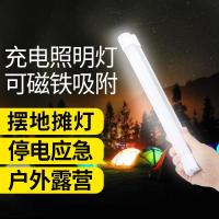 led长条应急灯无线usb阿斯卡利灯泡夜市神器家用超亮户外充电式摆地摊灯条