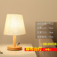 简约温馨喂奶家用台灯卧室床头灯 阿斯卡利暖光实木遥控可调光LED小台灯 中号麻布台灯+3瓦LED灯泡 按钮开关