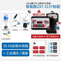电焊机ZX7-315阿斯卡利 400双电压220v 380v两用全自动工业级焊机 智能315220V标配