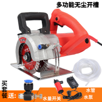 双刀片混凝土切割机一次成型墙壁阿斯卡利开无尘大功率水电工程安装开 开槽机标配+破拆电锤