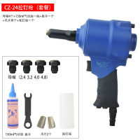 气动铆钉两爪式拉钉阿斯卡利工业级抽芯铆钉钳铆钉机工具拉铆 臣子枪式拉钉枪套餐A(蓝色工业级)