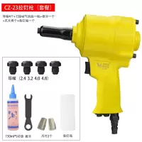 气动铆钉两爪式拉钉阿斯卡利工业级抽芯铆钉钳铆钉机工具拉铆 臣子枪式拉钉枪套餐A(黄色标准款)