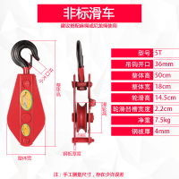 起重滑车滑轮双轮滑车阿斯卡利三轮滑车电力滑车动滑轮定滑轮省力滑轮组 5吨非标