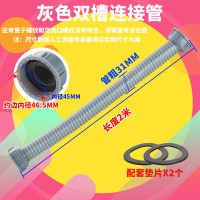 洗菜盆下水管厨房水阿斯卡利双连接管洗碗池下水单排水管下水器配件 2米双接口管(螺纹接口内径45)