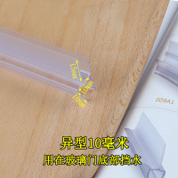 6mmh型无框阳台窗玻璃缝阿斯卡利防风密封条浴室淋浴房挡水磁吸u防撞条 异形拍下备注尺寸1米价