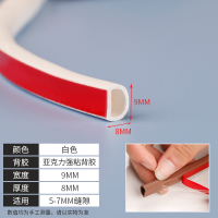 防盗密封条框防撞阿斯卡利隔音贴防风胶条窗缝隙缝窗户挡风神器 9*8白色6米[防盗门窗用]硅胶