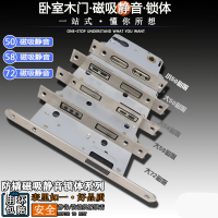 型室内锁小50大58507255阿斯卡利磁吸磁力静音木锁体锁芯磁性家用