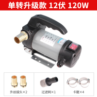 自吸泵直流油泵12v电动抽阿斯卡利油泵220v加油泵柴油泵24v小型抽油机 单转升级款12V120W