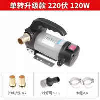 自吸泵直流油泵12v电动抽阿斯卡利油泵220v加油泵柴油泵24v小型抽油机 单转升级款220V120W