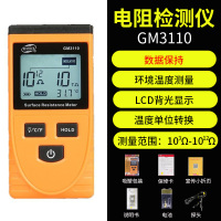 GM3110表面电阻测试仪高精度便携式绝缘电阻测量仪静电检测仪 GM3110原厂标配