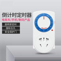 机械式定时器开关插座电动自车行车阿斯卡利充电保护器家用自动断电倒计时