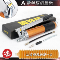 油弹毛毛虫专用链条式手动高压油挖机汽车工程机械打油 A款单压纸盒包装(链条)