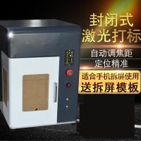 经纬20w30w光纤激光打标机金属标铭牌刻字机小型便携式激光刻机 30w出口封闭型