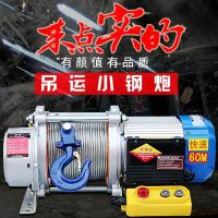 提升机电动吊阿斯卡利葫芦小型220V家用卷扬牵引吊沙吊砖升降机起重机三相 姜黄色