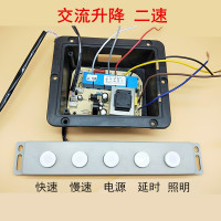 吸抽油烟机阿斯卡利触摸开关五键按键双电机电路板主板控制板配件大全 大五位交流升降两速/清洗