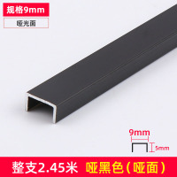 铝合金U型条木地板阿斯卡利 压条收边条金属钛金槛装饰线条背景墙压边条 U型哑光黑:9x5mm