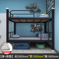 铁床1.5米双层床两层阿斯卡利上下床楼阁式高架床宿舍铁艺床上 加厚豪华型床+床垫(黑1000宽)床垫*2+床板*2 其他