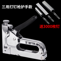 手动射钉阿斯卡利气钉打钉抢射钉器直U型钢钉马订线木工具码钉 护手款钉枪+送3000钉
