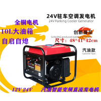 超静音变频12V24伏驻车空调阿斯卡利常柴220V自启自熄汽油柴油全铜发电机 4kw电启动智能变频汽油12V