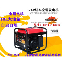 超静音变频12V24伏驻车空调阿斯卡利常柴220V自启自熄汽油柴油全铜发电机 6kw电启动智能变频汽油12V