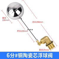 全自动水位水塔水箱陶瓷片铜芯快开#阿斯卡利不锈钢浮球控制阀 自动阀 6分DN20铜陶瓷芯浮球阀