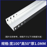 金属线电缆明线桥架弱电桥架阿斯卡利式镀锌铁线 100*50*1.0 深灰色