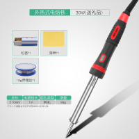 恒温焊锡电烙铁套装电焊笔家用电子维修焊接工具锡焊大功率电洛铁 创拓者30W电烙铁送礼品