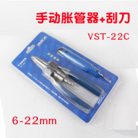 手动胀管器阿斯卡利 涨管器空调铜管扩孔器扩口器制冷工具6-22mm胀口1 胀管器+刮刀(VST-22C)