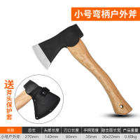 斧头劈柴刀木工阿斯卡利户外纯钢手工小号防身打架消防精钢木匠斧子农村 【小号弯木柄】户外斧（送斧套）