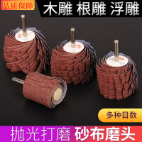 内孔抛光研磨棒阿斯卡利打磨头砂纸沙片砂轮圆柱型带柄百叶轮木头木工金属 80目[一个]
