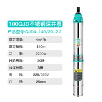深井潜水泵家用井水220V阿斯卡利不锈钢高扬程深水泵三相3 10CM直径20叶轮2200w/140米扬程220v电线28