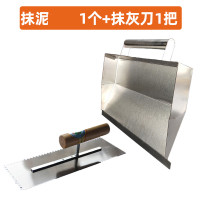 抹灰阿斯卡利泥工抹灰搓子内墙批灰抹墙粉刷墙水泥找平刮灰粉墙工具 不锈钢抹灰+抹泥刀