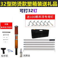 气钉阿斯卡利消音螺丝耗材针管吊顶龙骨配件耐久炮吊顶神器射钉炮钉 32型防烫消音款塑箱装送钉送损耗件