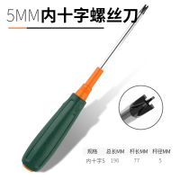 三角形螺丝刀阿斯卡利y型u型公牛插座特殊内十字子专用异形螺丝刀起子 内十字5.0【可拆子】